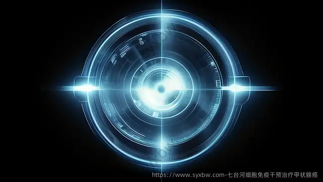 七台河细胞免疫干预治疗甲状腺癌