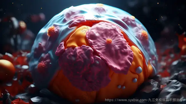 九江免疫细胞干预治疗