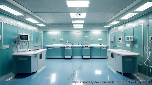 洛阳有nk细胞免疫干预治疗医院吗