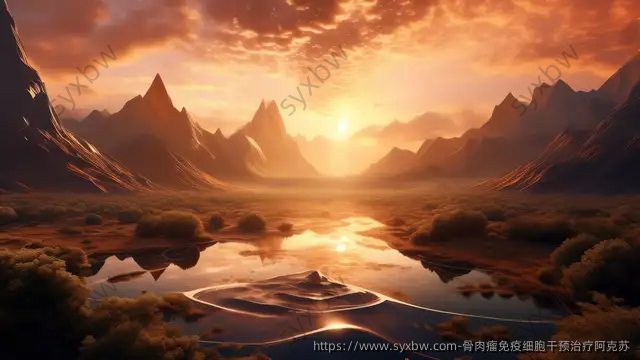 骨肉瘤免疫细胞干预治疗阿克苏