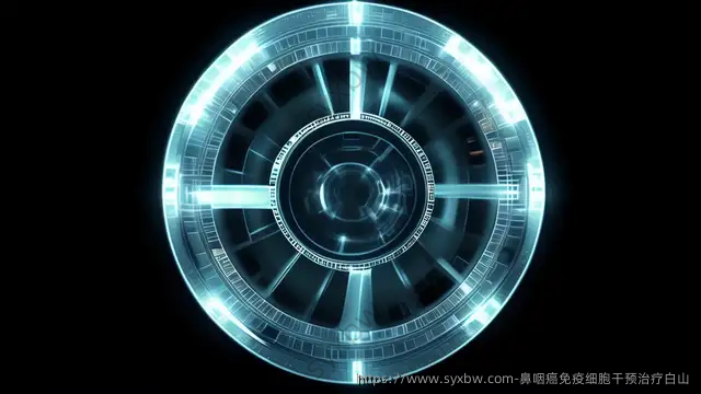 鼻咽癌免疫细胞干预治疗白山