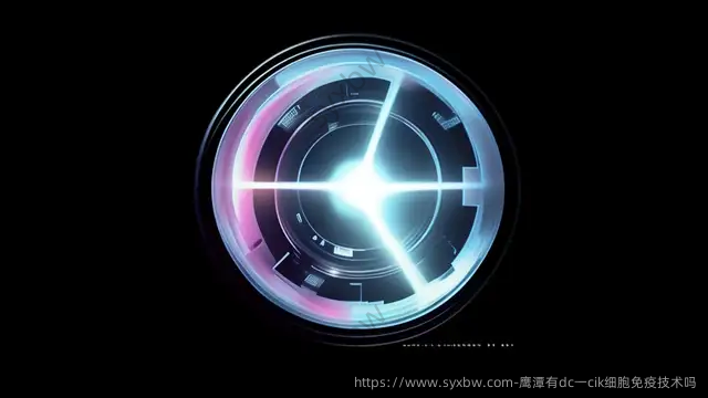 鹰潭有dc一cik细胞免疫技术吗