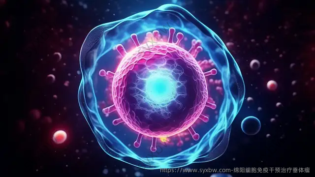 绵阳细胞免疫干预治疗垂体瘤