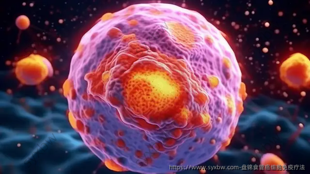 盘锦食管癌细胞免疫疗法