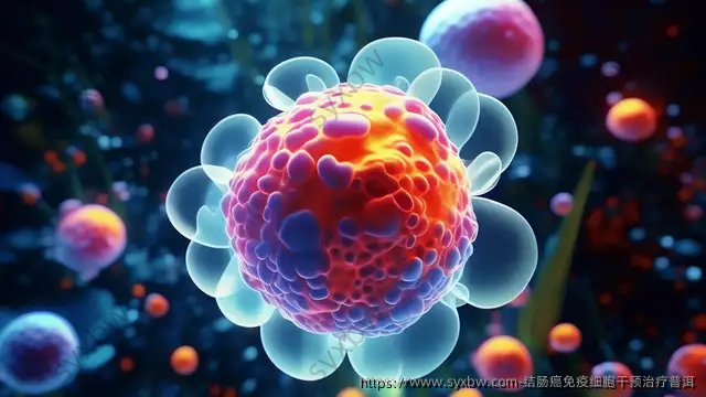 结肠癌免疫细胞干预治疗普洱